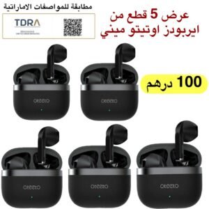 عرض 5 قطع ايربودز اوتيتو ميني