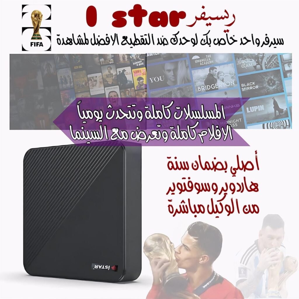 ريسيفر istar الاصلي بضمان سنة