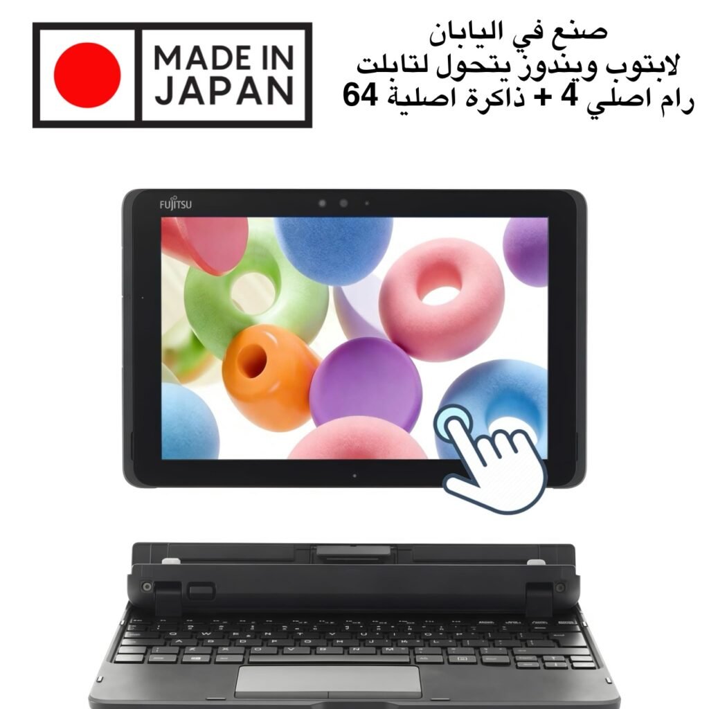 لابتوب فوجيتسو الياباني (مستعمل)