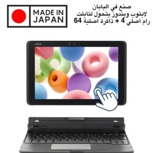 لابتوب فوجيتسو الياباني (مستعمل)