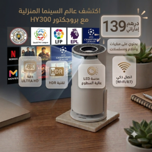 بروجكتر الرقصة الاخير
