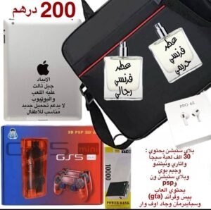 شنطة ايباد ios3 وجيم ستيك