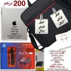 شنطة ايباد ios3 وجيم ستيك