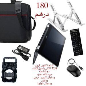 شنطة لابتوب كروم تاتش يتحول لتابلت