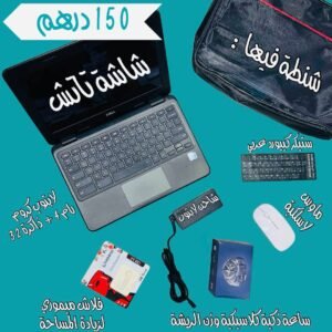شنطة لابتوب كروم تاتش