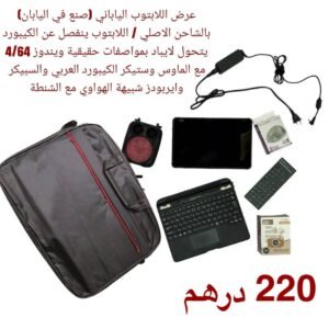 شنطة الابتوب الياباني