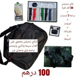 شنطة البلايستيشن