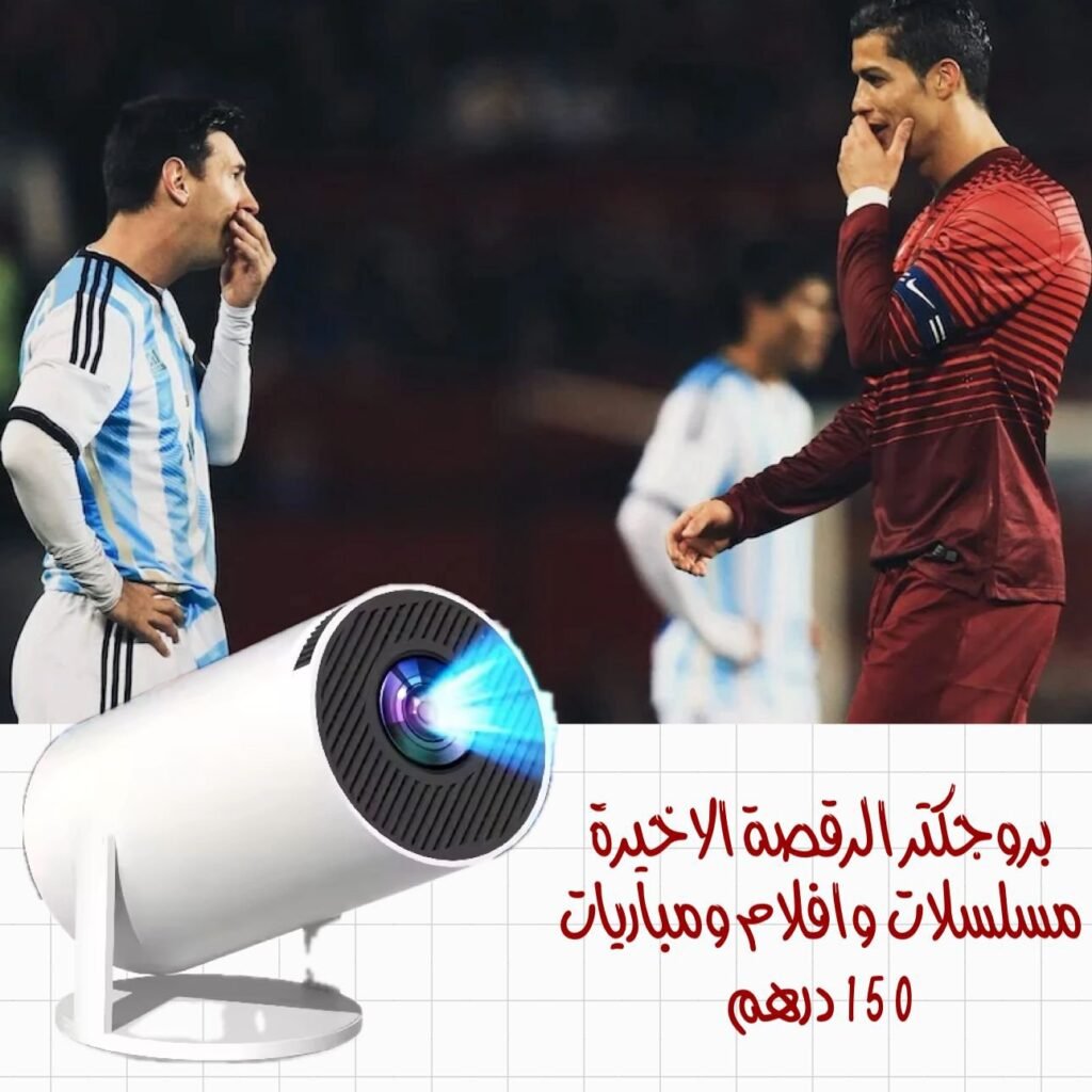بروجكتر الرقصة الاخير