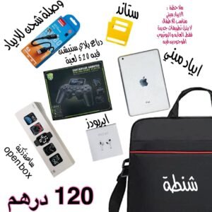 شنطة ايباد ميني وبلايستيشن
