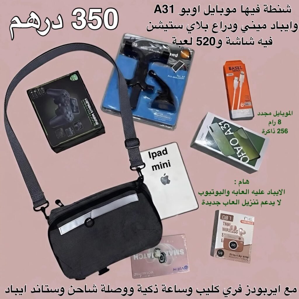 شنطة موبايل اوبو A31