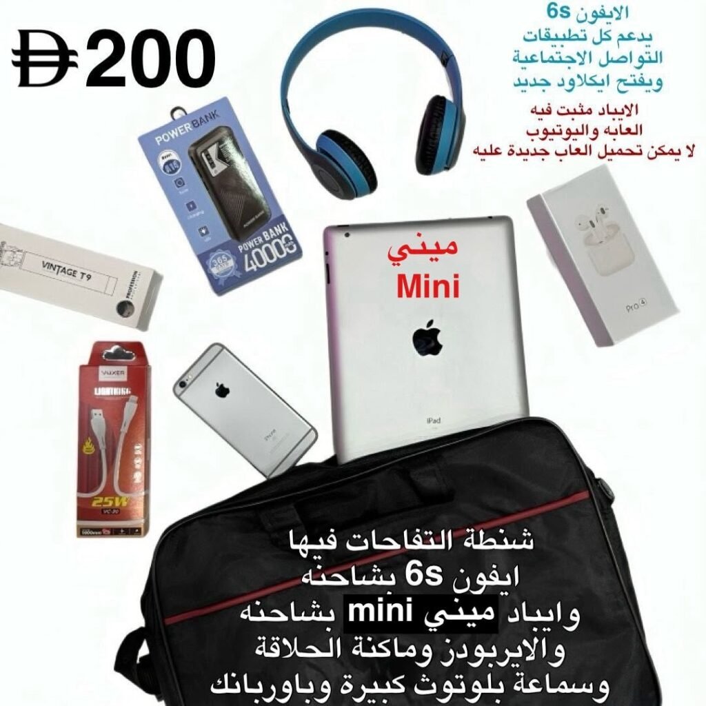 شنطة الايفون 6s
