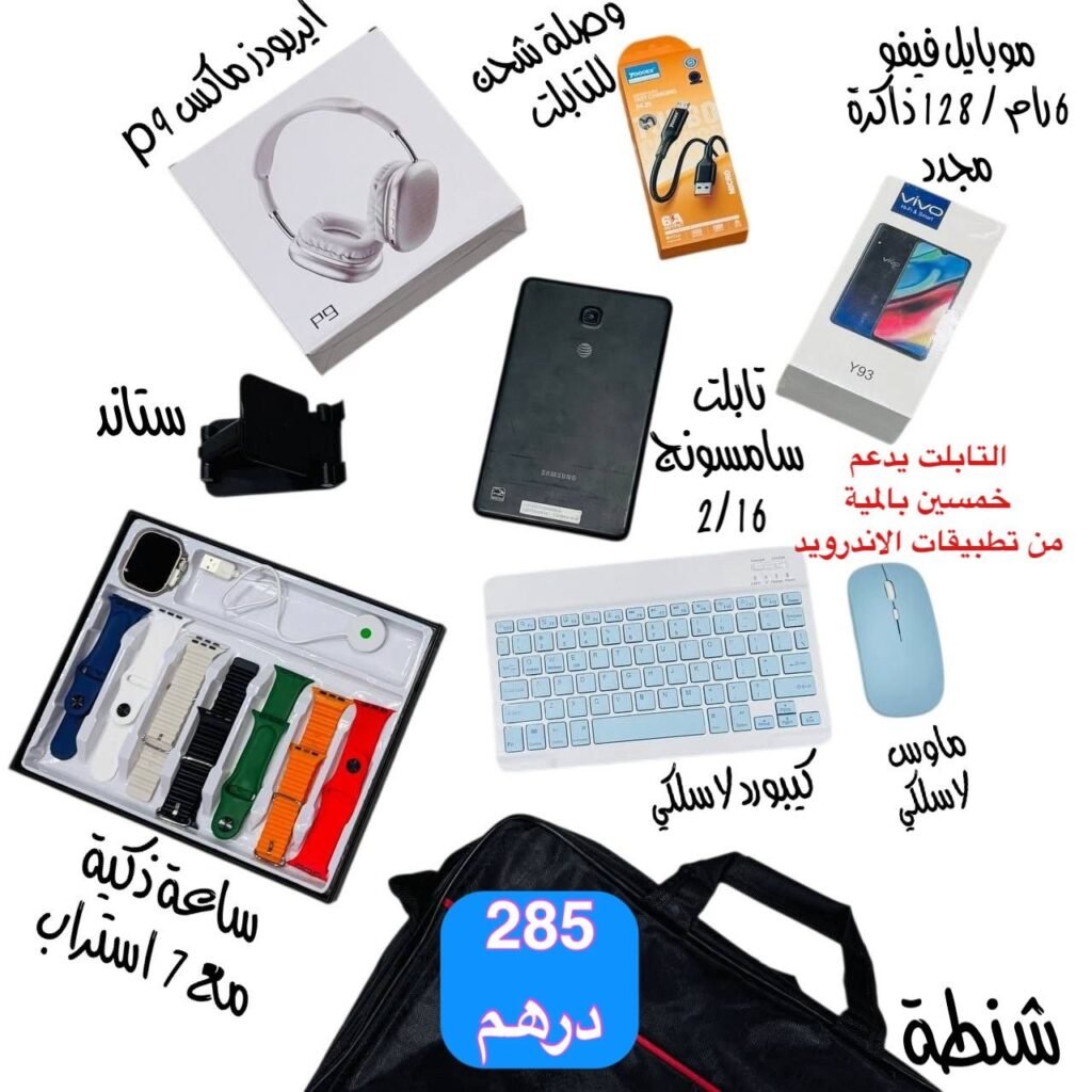 شنطة تابلت سامسونغ