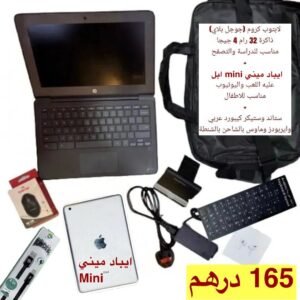 شنطة الابتوب وايباد ابل ميني