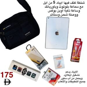 شنطة كتف