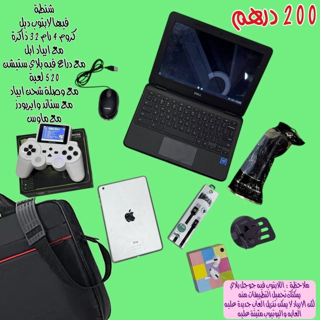 شنطة الابتوب ديل وايباد ابل وبلايستشن