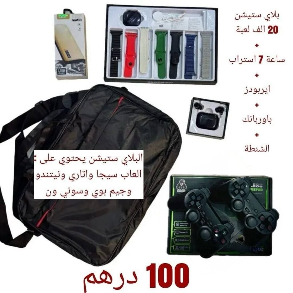شنطة البلايستيشن
