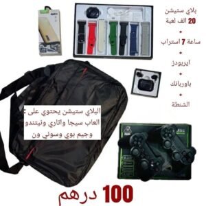شنطة البلايستيشن
