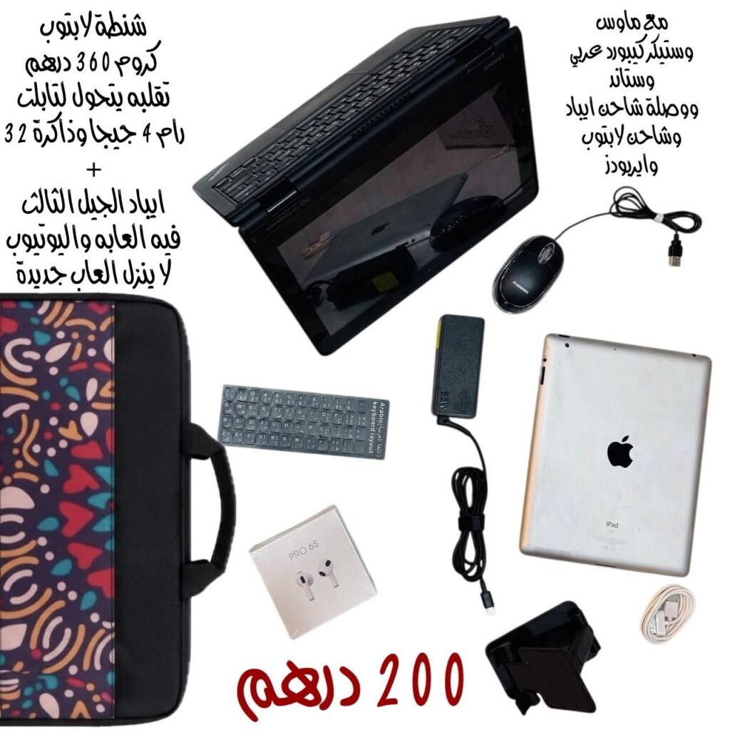 شنطة لابتوب كروم 360°