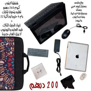 شنطة لابتوب كروم 360°