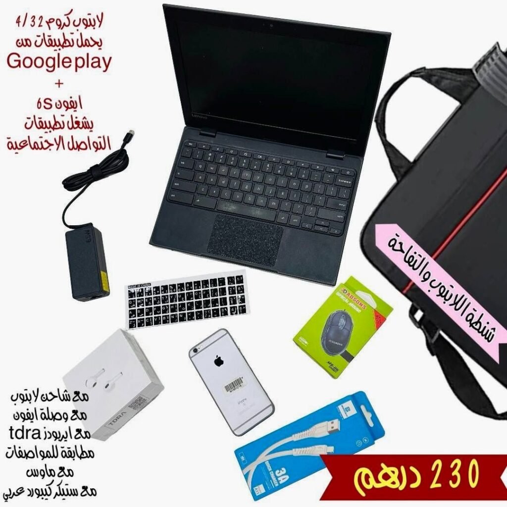 شنطة لابتوب كروم وايفون 6S