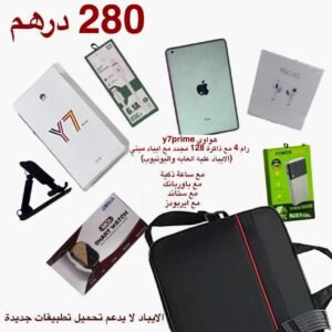 شنطة تلفون Y7 وايباد ابل