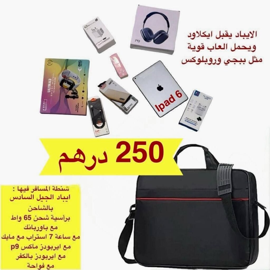 شنطة ايباد 6