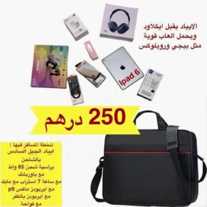 شنطة ايباد 6