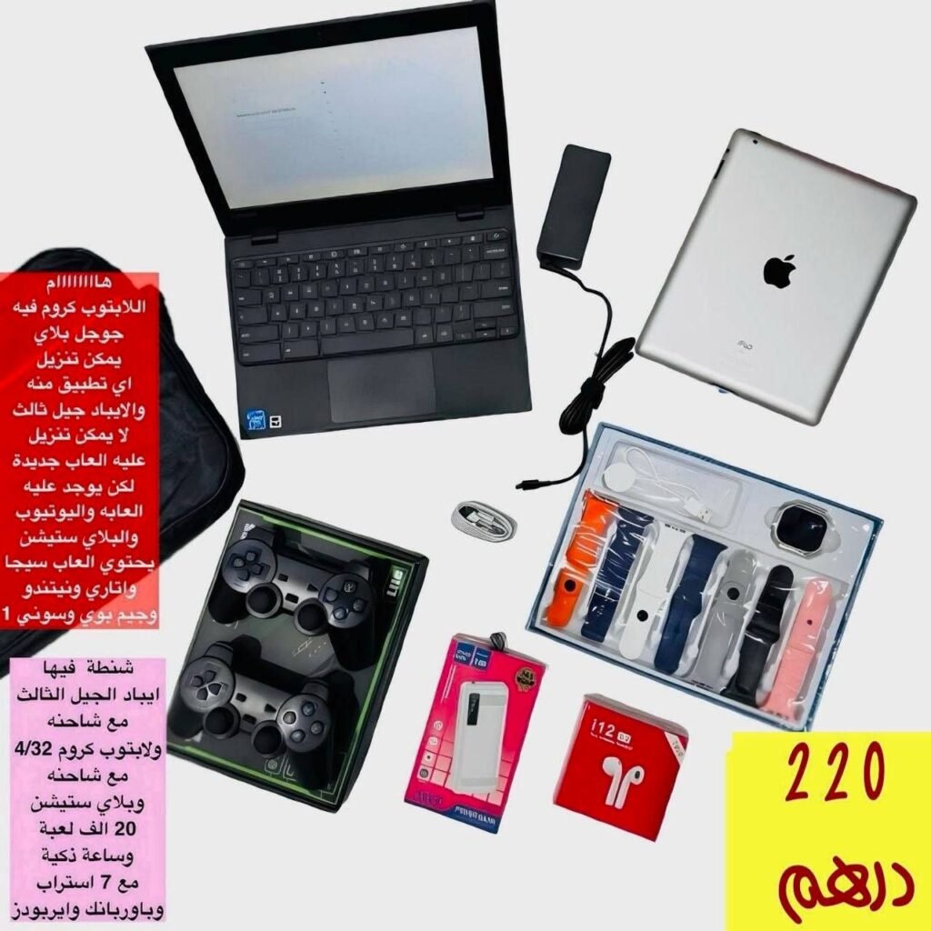 شنطة العيد