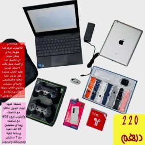 شنطة العيد