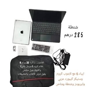 شنطة لابتوب كروم وايباد 6