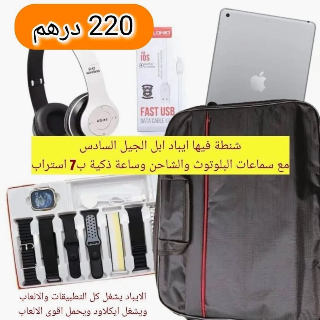 شنطة ايباد 6