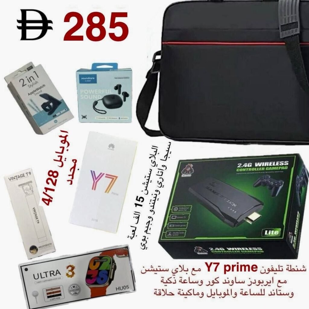 شنطة البلايستيشن و تلفون Y7