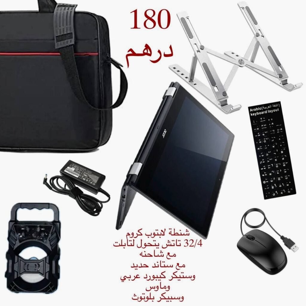 شنطة لابتوب كروم يتحول لايباد