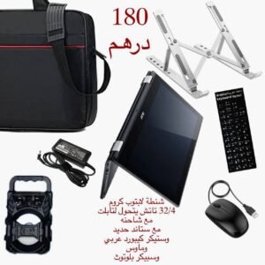 شنطة لابتوب كروم يتحول لايباد