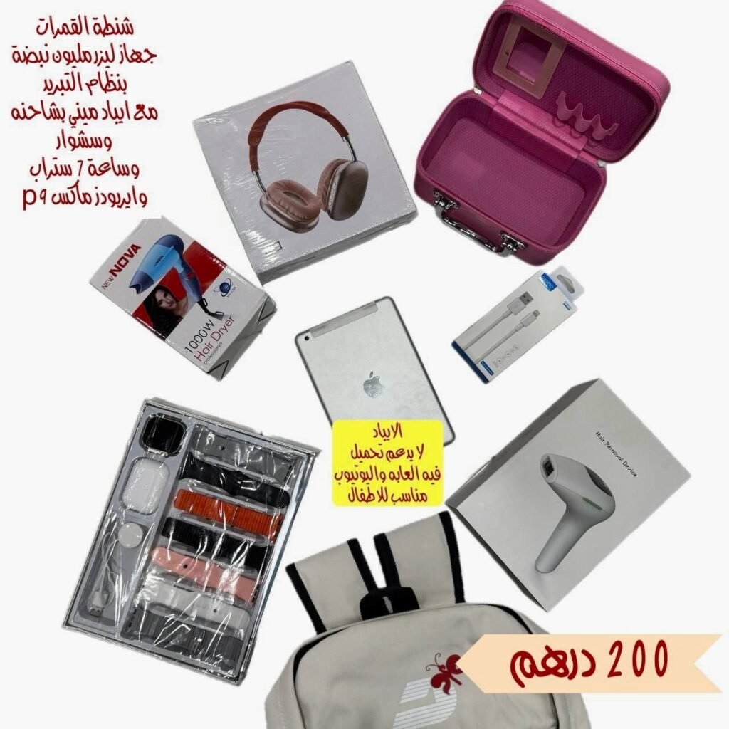 شنطة القمرات