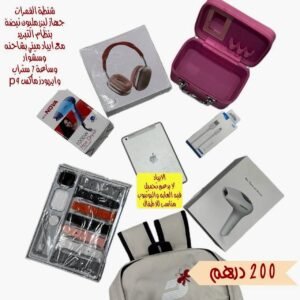 شنطة القمرات