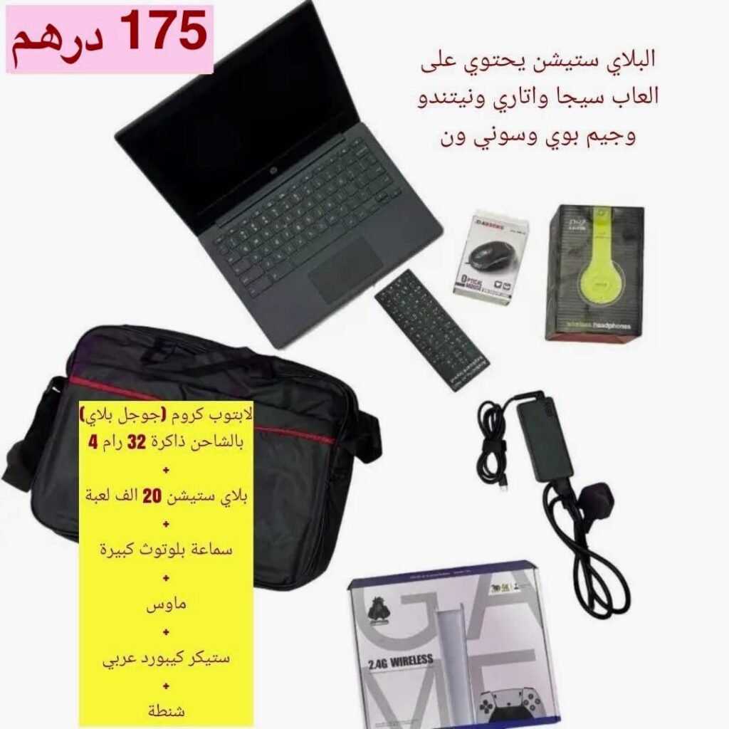 شنطة لابتوب كروم وبلايستيشن