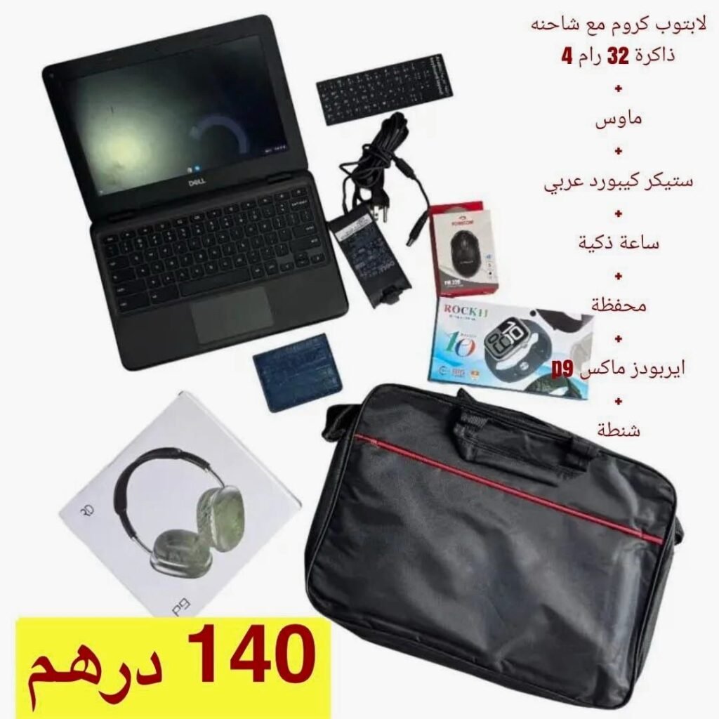 شنطة لابتوب كروم