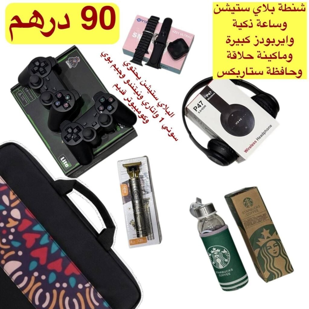 شنطة ال 90 درهم