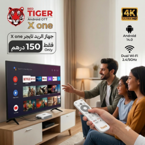 ريسيفر تايجر Xone