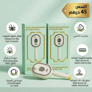 جهاز العنايه بالشعر
