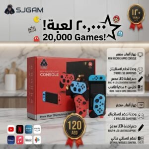 جهاز العاب  ٢٠.٠٠٠ لعبه مميز