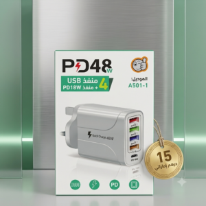 راس شاحن متعدد 48w