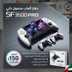 جهاز العاب SF 3500 Pro