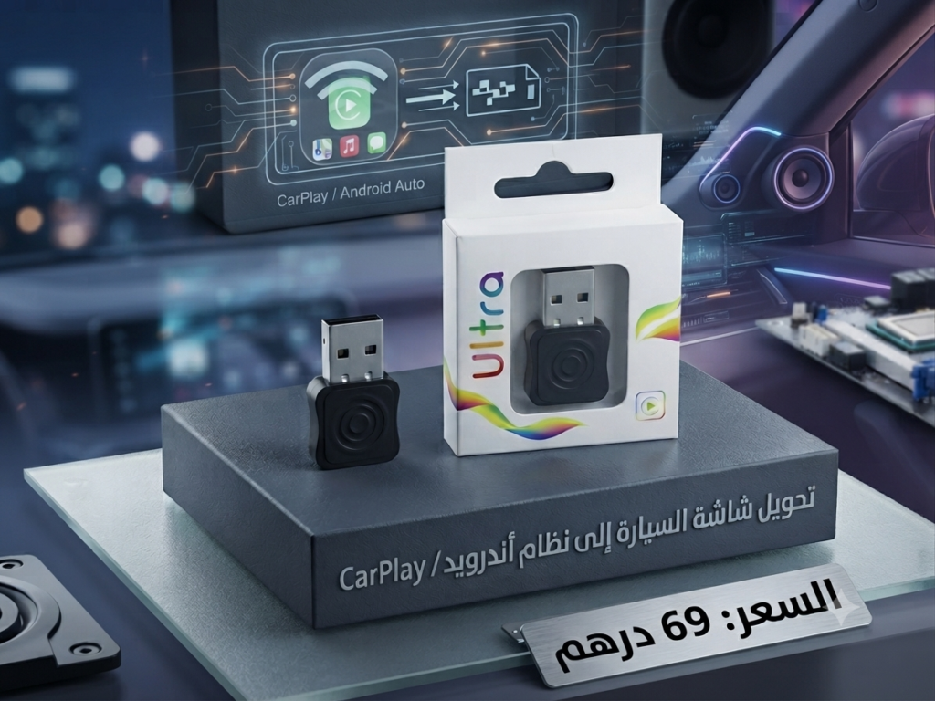 كار بلاي حول شاشه سيارتك اندرويد