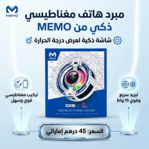 مبرد للهاتف بشاشه عرض