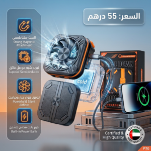 مبرد +باور بانك قوي