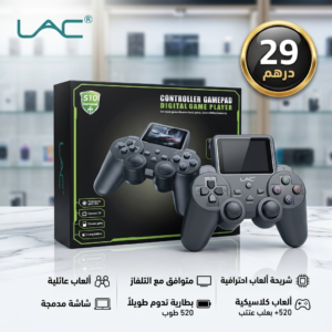 جهاز العاب بشاشه عرض