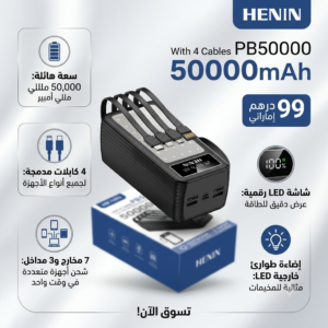 باور بانك 50.000