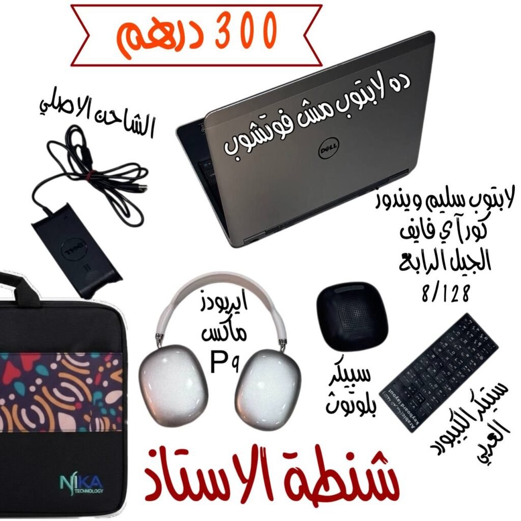 شنطه الاستاذ